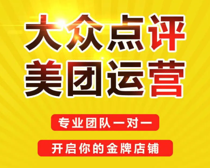 美團點評全年運營的4個階段策略，請查收！