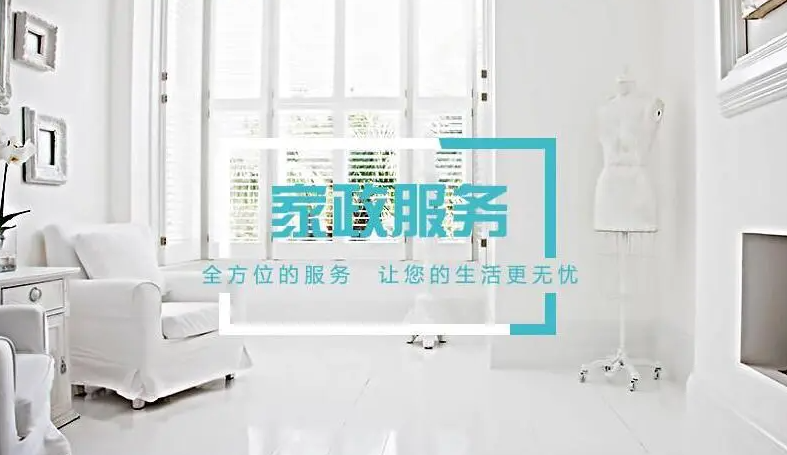 家政企業如何開展網絡營銷推廣？