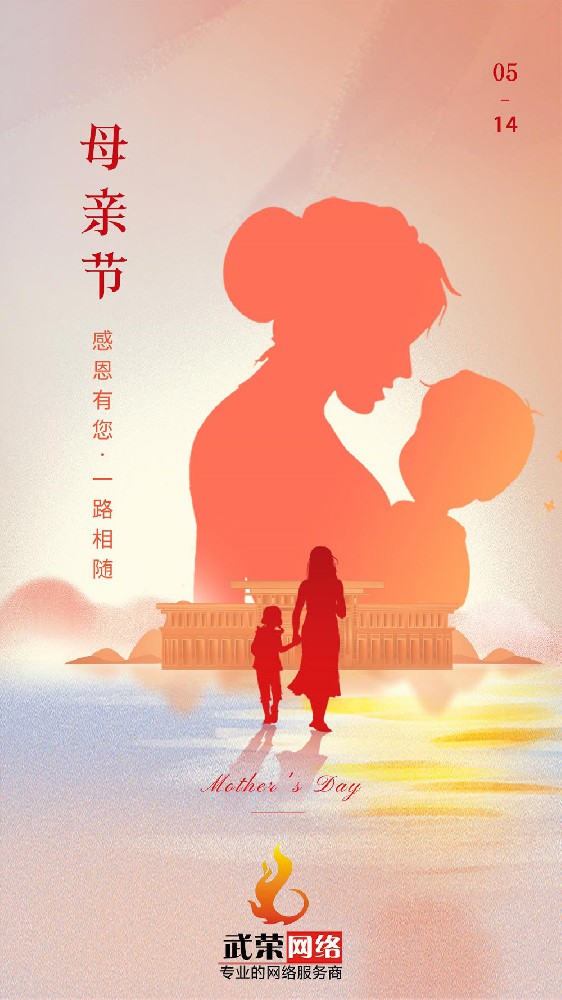 祝天下母親幸福美麗丨母親節快樂