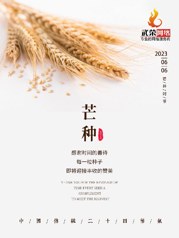 二十四節氣 | 芒種到，仲夏始