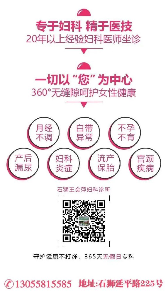 簽約石獅王會萍婦科診所網絡整合營銷項目