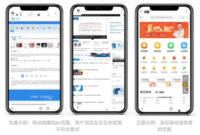 百度搜索打擊違規落地頁體驗公告