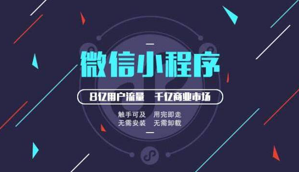 南安企業有福啦！0基礎也可以做微信小程序