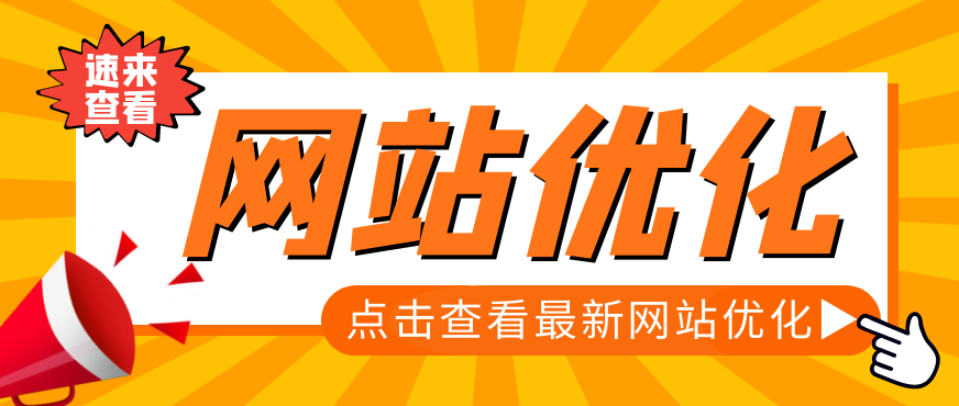 網站這樣布局關鍵詞，輕松提升排名和流量
