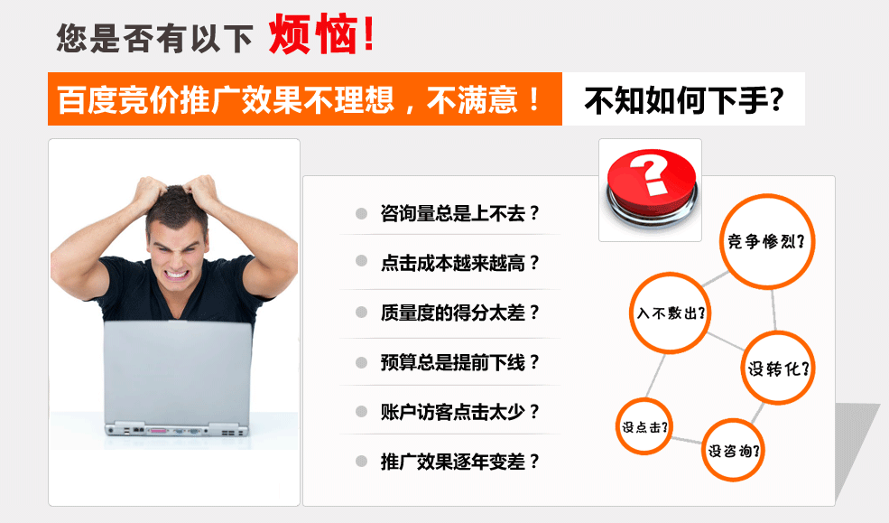 百度競價如何降低獲客成本？