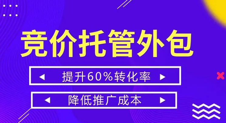 競價推廣賬戶光消費沒有對話？