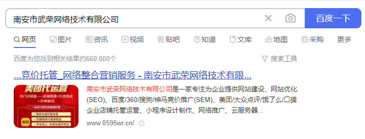 搜索結果帶個圖片和不帶圖的有啥區別？