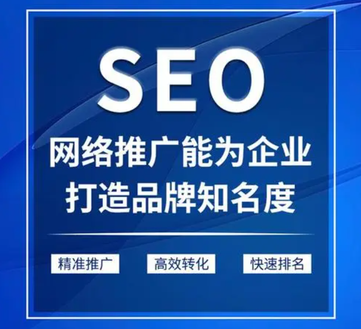 做網絡推廣有什么作用？