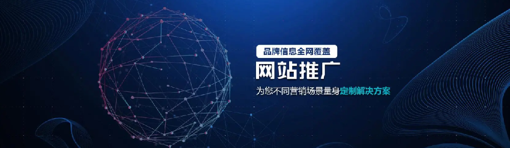 如何利用內(nèi)容營(yíng)銷進(jìn)行網(wǎng)站推廣？