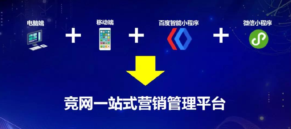 移動(dòng)互聯(lián)的今天，企業(yè)還有必要建網(wǎng)站嗎？