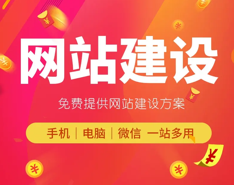 企業網站建設——讓您的業務在互聯網上迅速發展！