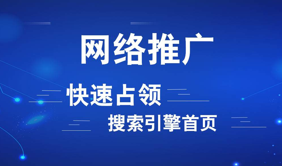 工程機械設備行業怎么做網絡推廣？