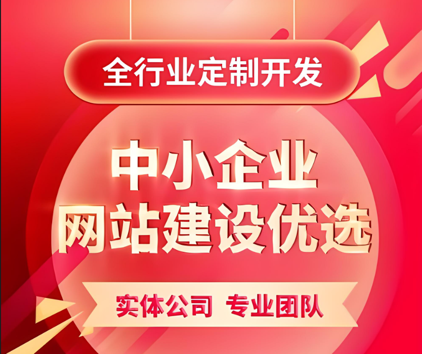企業必看！官網建設：打造市場影響力的關鍵要素