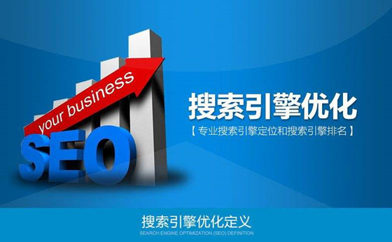 域名注冊(cè)對(duì)SEO的影響主要有哪些方面？