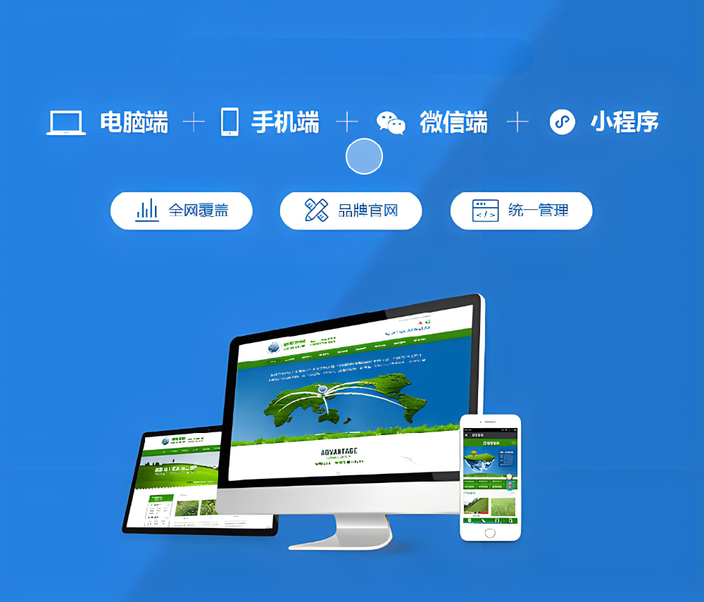 武榮CMS：助力中小型企業網站建設，全面支持PC站、手機站與小程序