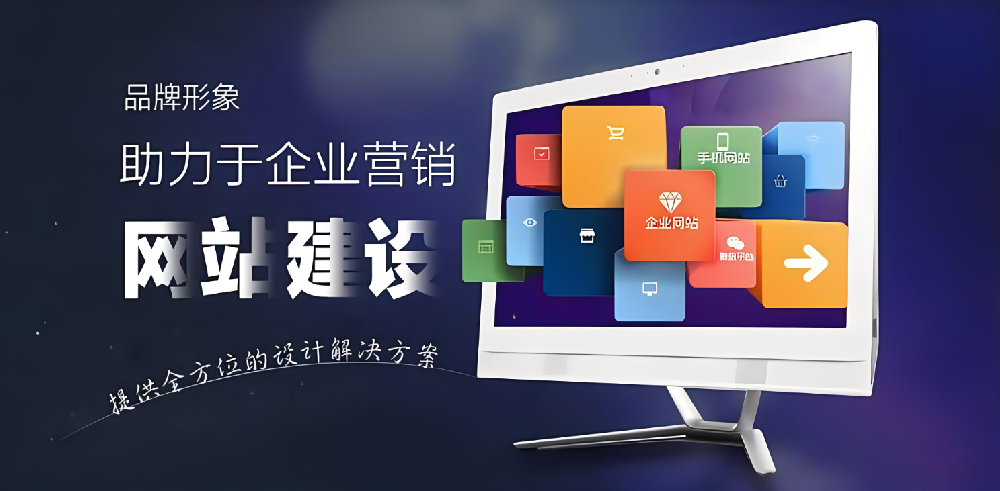 傳統企業有必要做網站嗎？