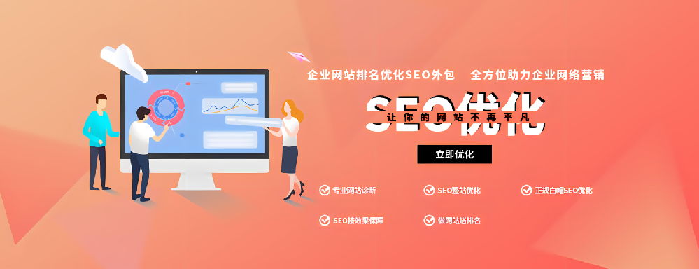 SEO優化三大核心要素：主題、內容與鏈接，深入打造網站排名的核心策略