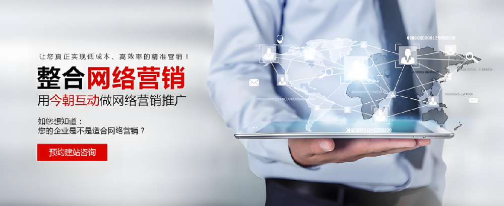 拓展商業視野，探索企業網絡營銷的多重優勢