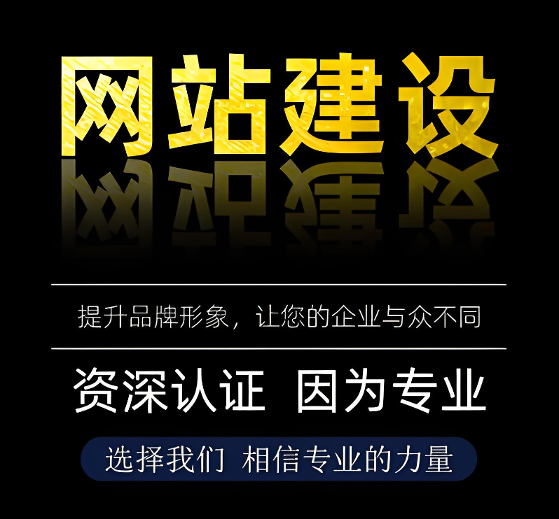 高端網站建設：為何價格昂貴卻值得投資？