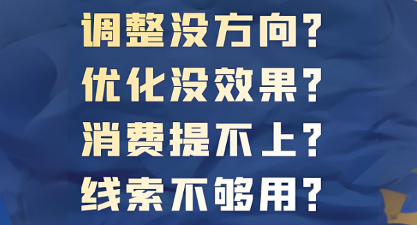 SEM競價賬戶效果不穩定怎么辦？