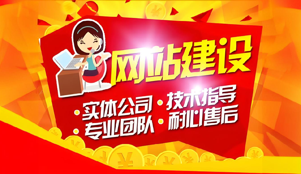 如何選擇專業的網站建設公司？