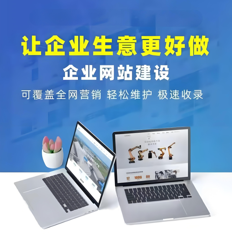 PC端企業站：品牌曝光與市場拓展的重要工具?