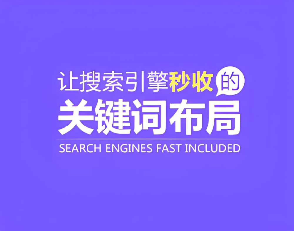 關鍵詞布局這樣做！網站排名和流量”水漲船高“~