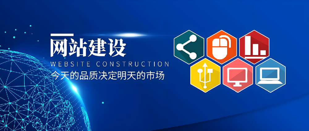 企業不能再等待，必須重視網站建設