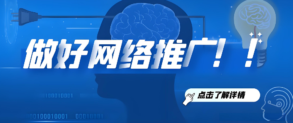 為什么企業總是做不好互聯網推廣？
