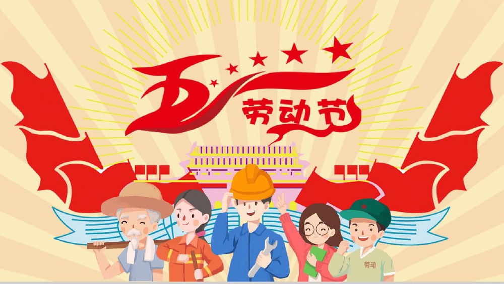 五一勞動節 | 致敬平凡 致敬奮斗者