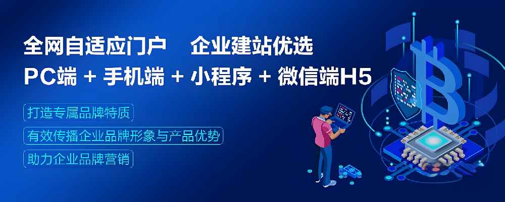 移動設備盛行的當下，還有必要建電腦端網站嗎？