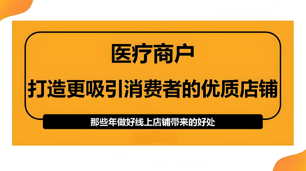 美團口腔店運營技巧 輕松提升業績！