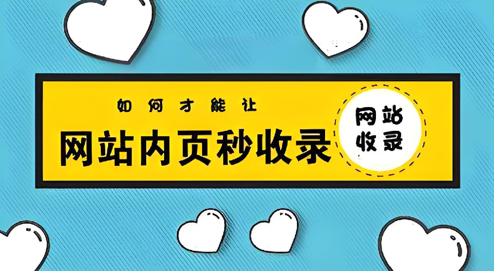 如何優化能達到有日收的效果？