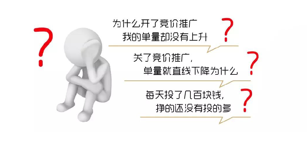 競價已經把關鍵詞價格提升了很多，怎么還是沒有流量？