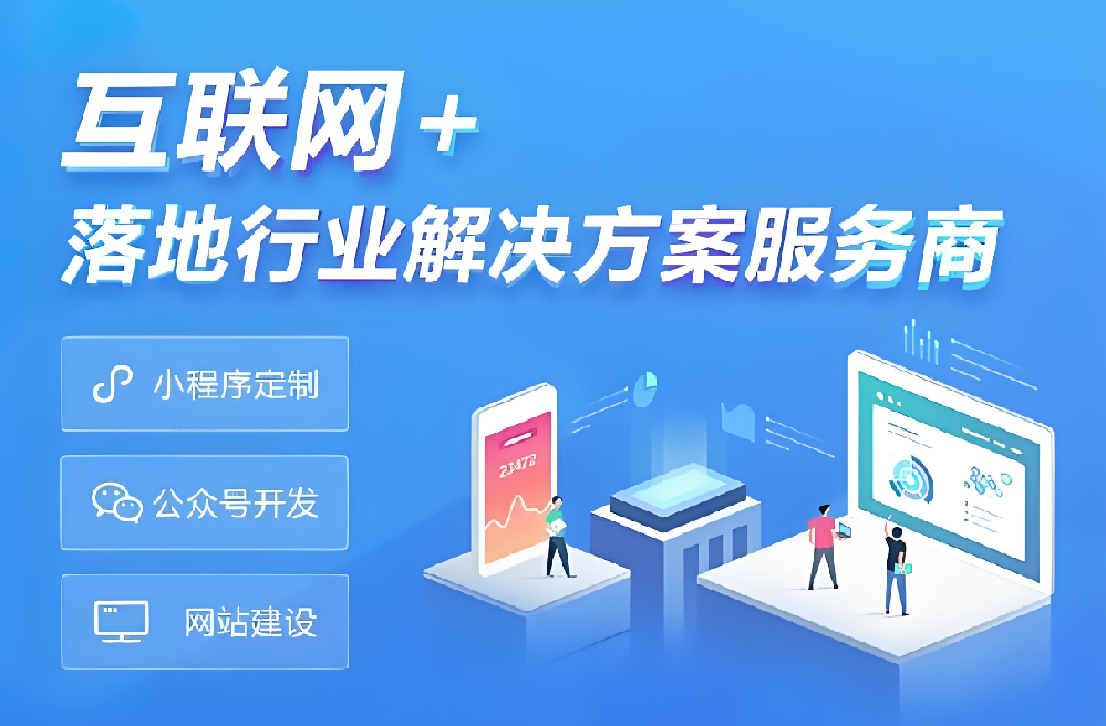 網站建設公司哪家比較好？