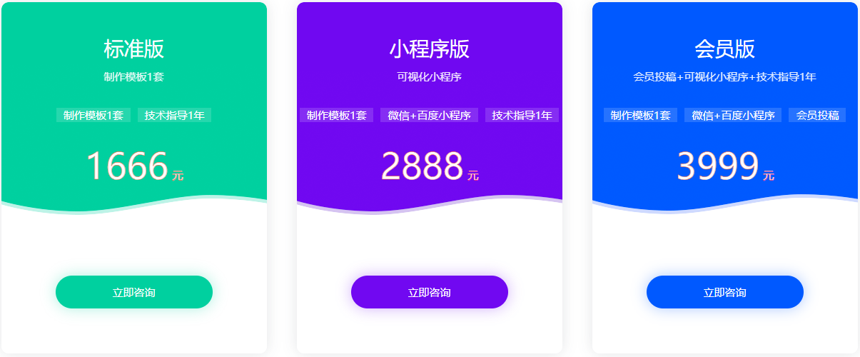在南安建設一個網站需要多少錢？讓武榮網絡來告訴你！