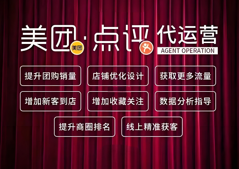 美團店鋪推廣無單？您做對了嗎？