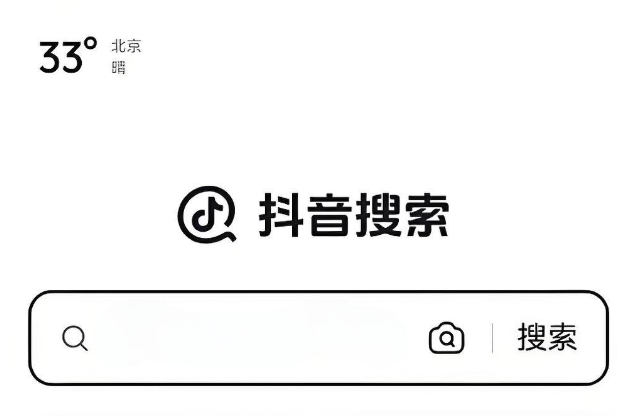 抖音搜索推出獨立APP：內容主要為短視頻、圖文等