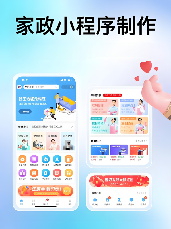 家政公司為什么要建設網站？