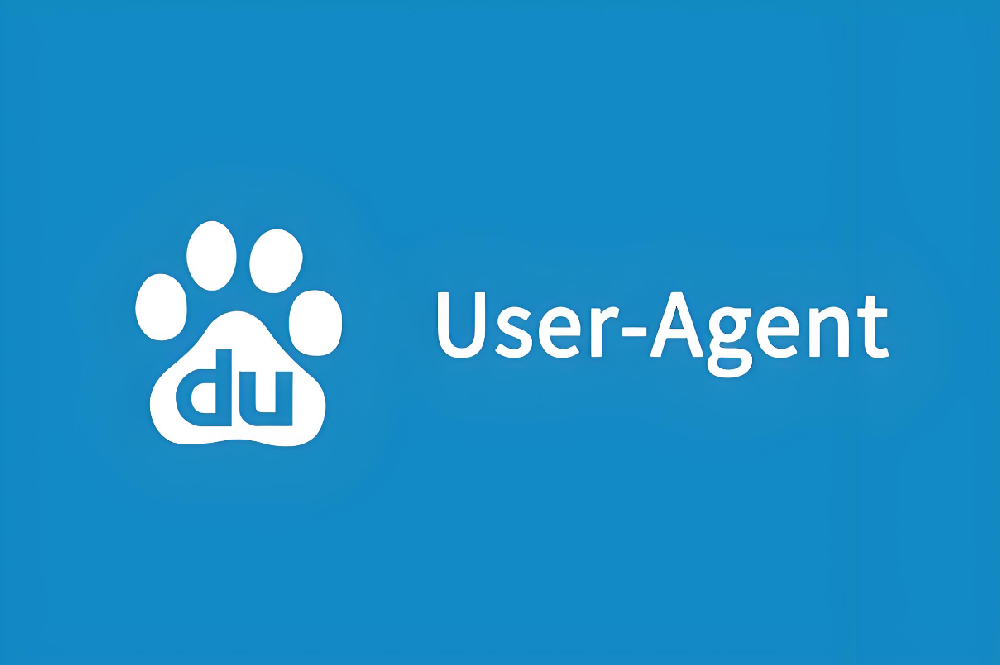 輕松兩步，教你快速識別百度蜘蛛（User-Agent）