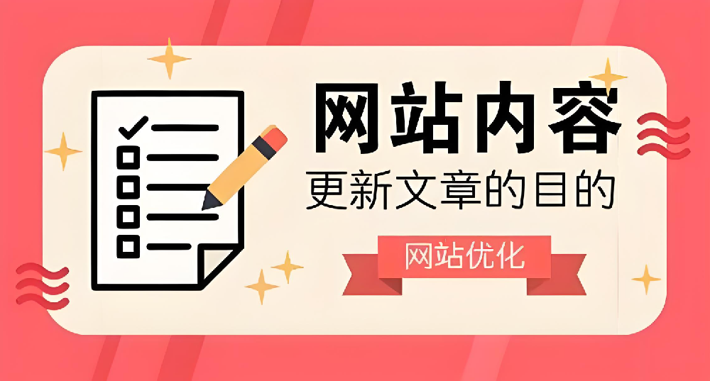 網站不更新內容有什么影響？