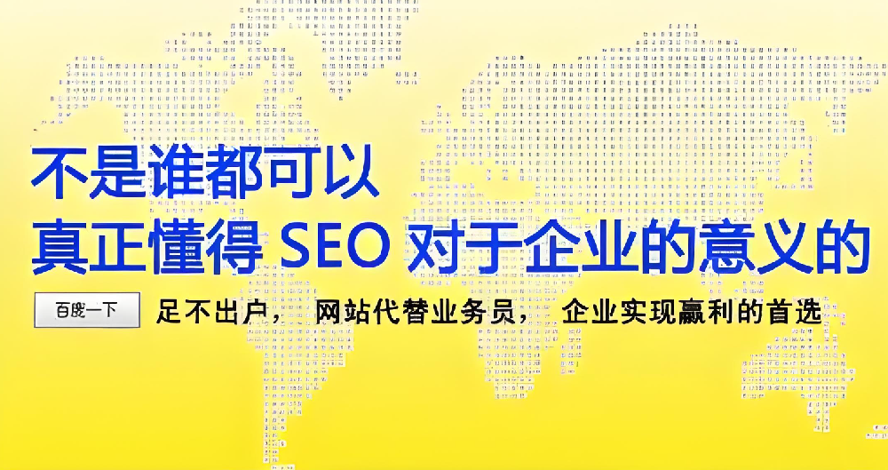 做百度SEO優(yōu)化，多久能見效果？