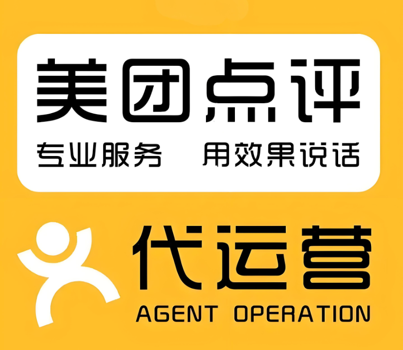 美團(tuán)點(diǎn)評(píng)商家必須關(guān)注的九個(gè)數(shù)據(jù)，運(yùn)營(yíng)干貨知識(shí)分享，快收藏！