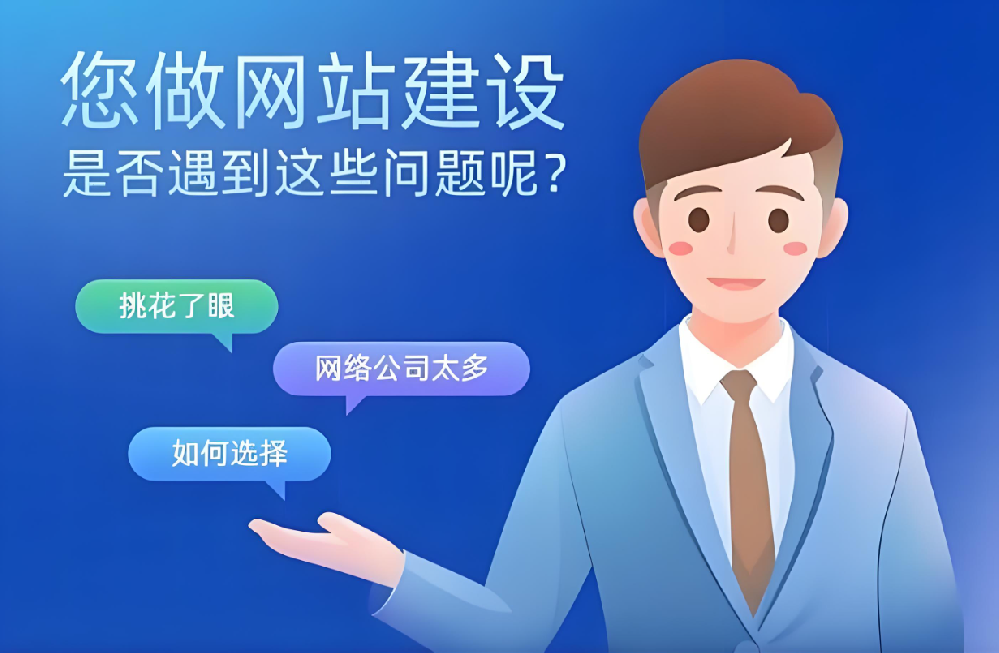 南安企業網站建設開發公司哪家好？