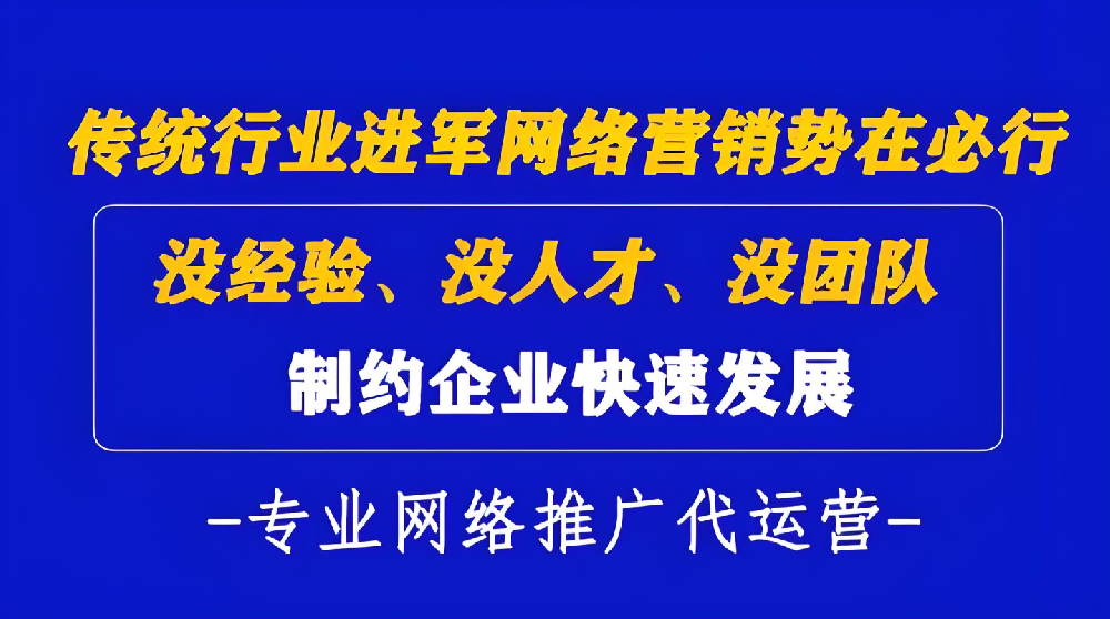 百度競價代運營怎么收費的，2025最新收費標準及模式？