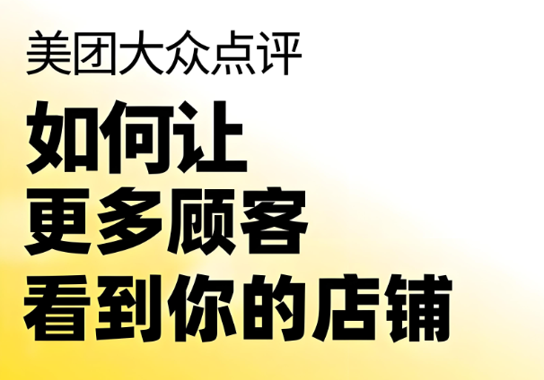美團代運營 | 口腔如何借美團流量紅利，輕松引客流、拿訂單！
