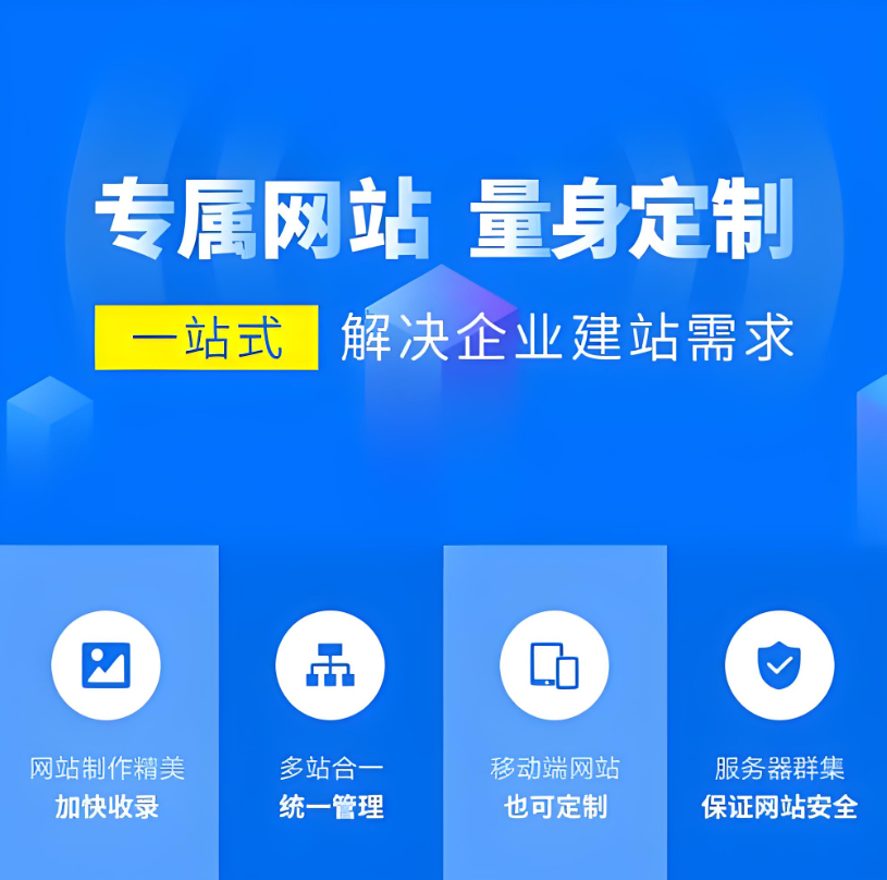 公司集團(tuán)企業(yè)為什么要建設(shè)網(wǎng)站？