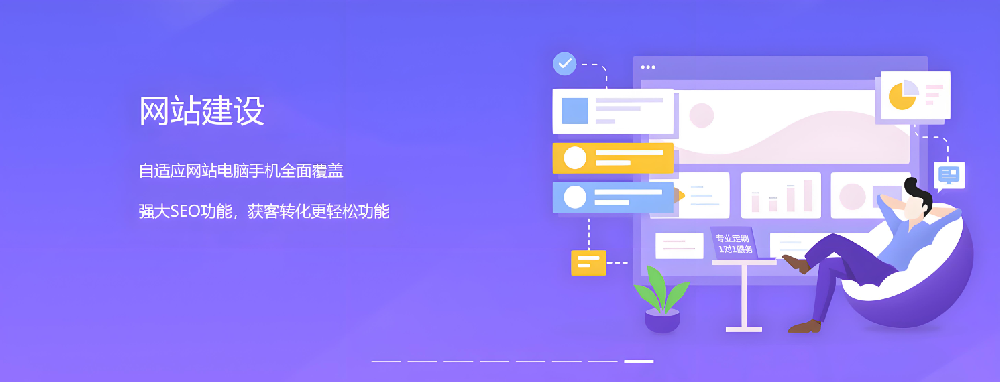 短視頻盛行的時代，網站建設——您的品牌仍不可或缺的堅固基石！