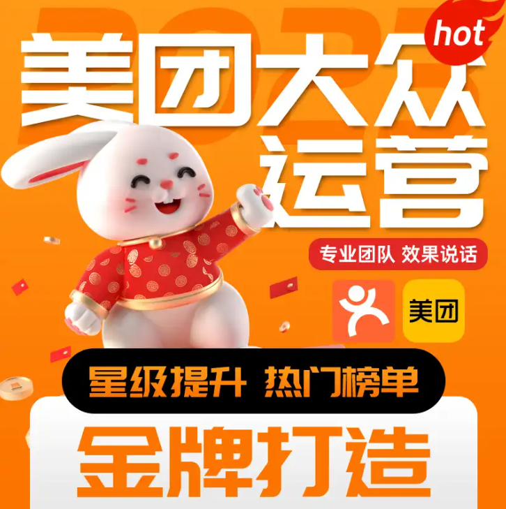 美團運營困境：實體店美團評分暴跌、流量告急，破局之法速來揭秘！