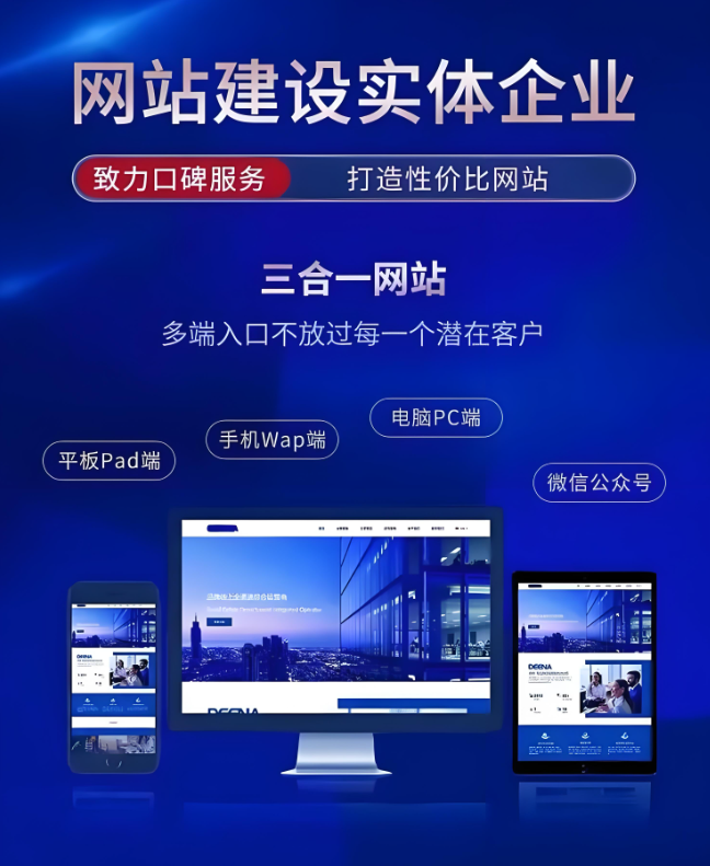 必知！中小企業做網站建設的十大關鍵理由